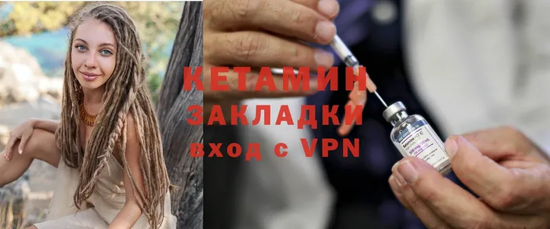 Кетамин ketamine  купить наркотик  Новосибирск 