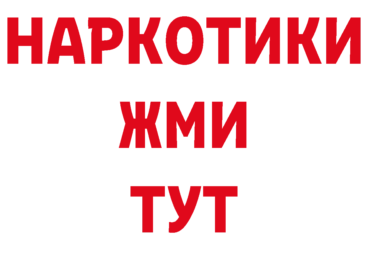 ГЕРОИН белый как войти даркнет ОМГ ОМГ Новосибирск